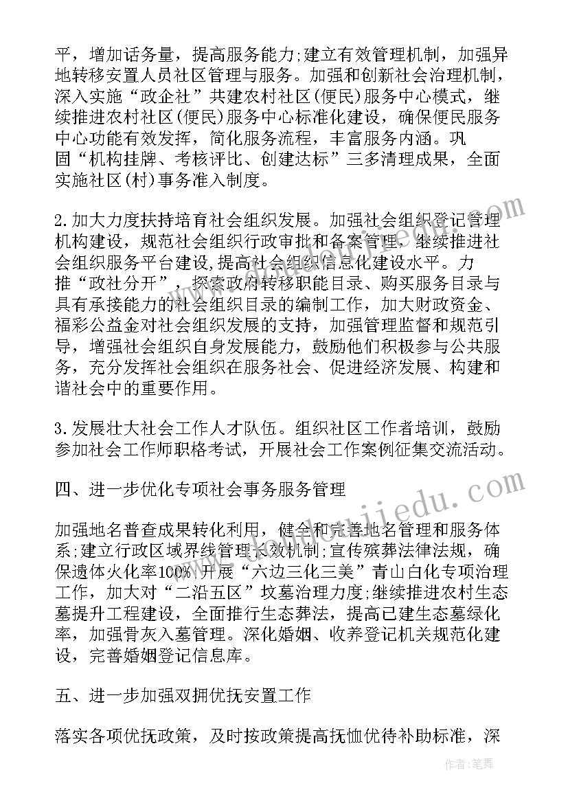 最新乡镇基层治理工作方案(通用6篇)