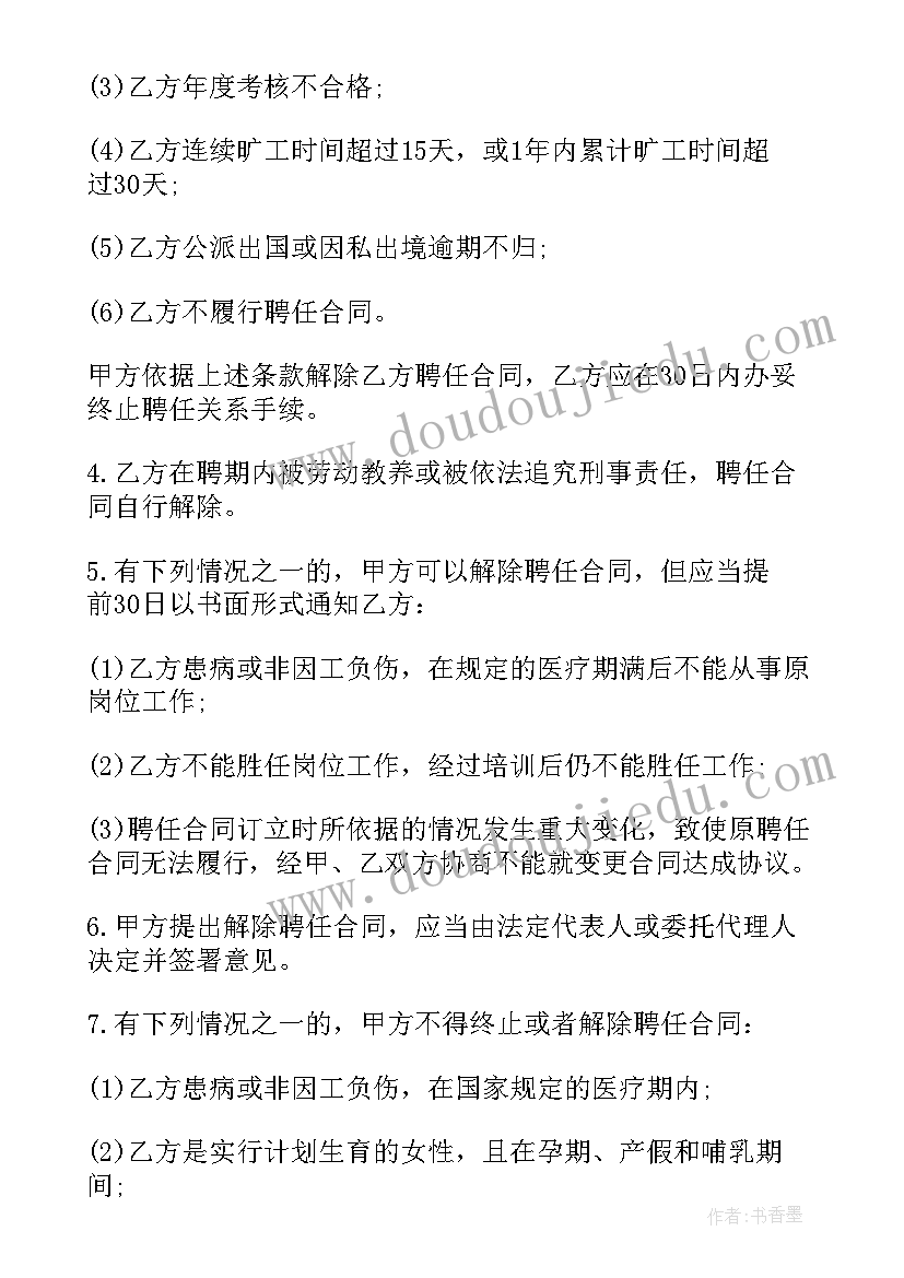 2023年装修工合同(模板9篇)