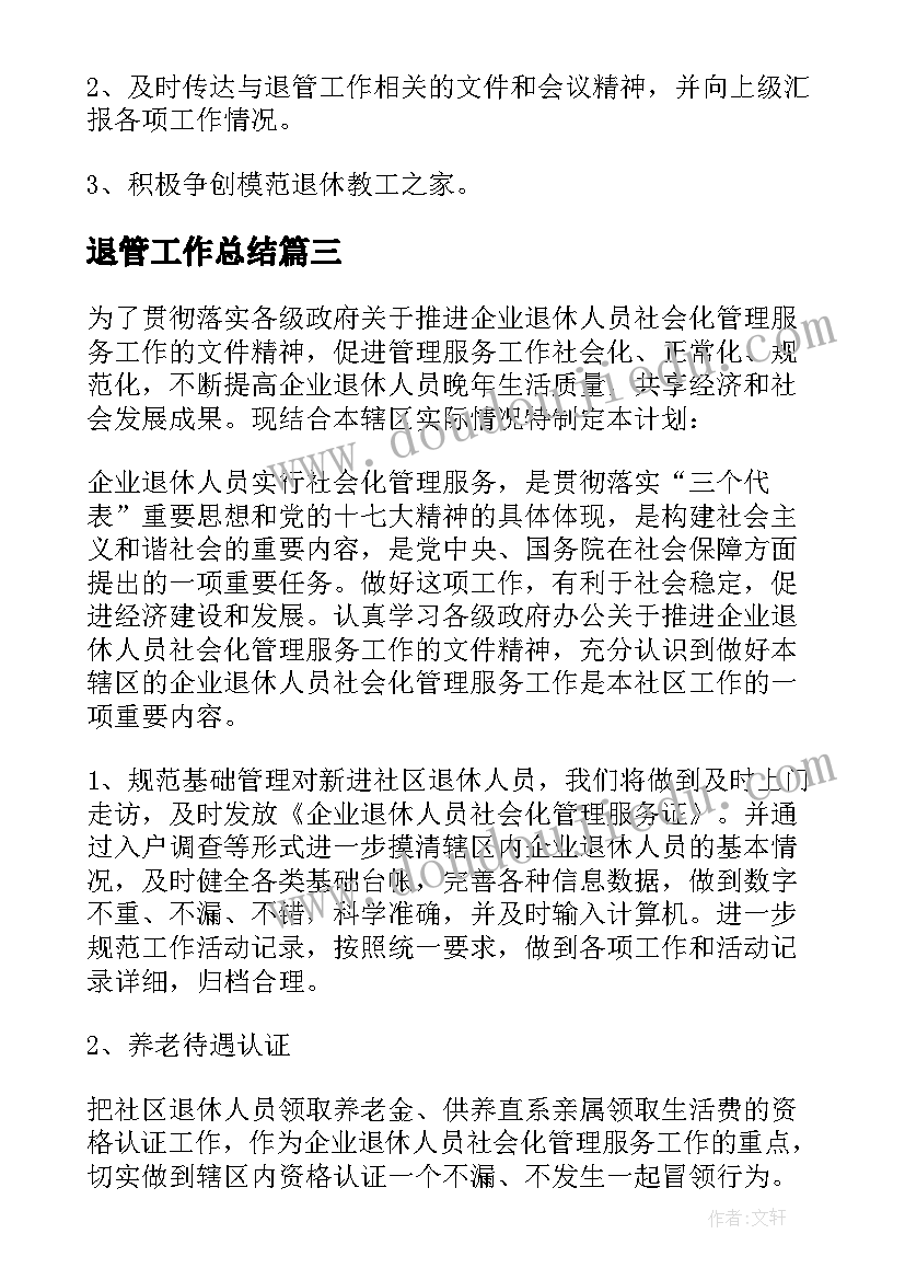 2023年志愿活动敬老院感悟(汇总6篇)