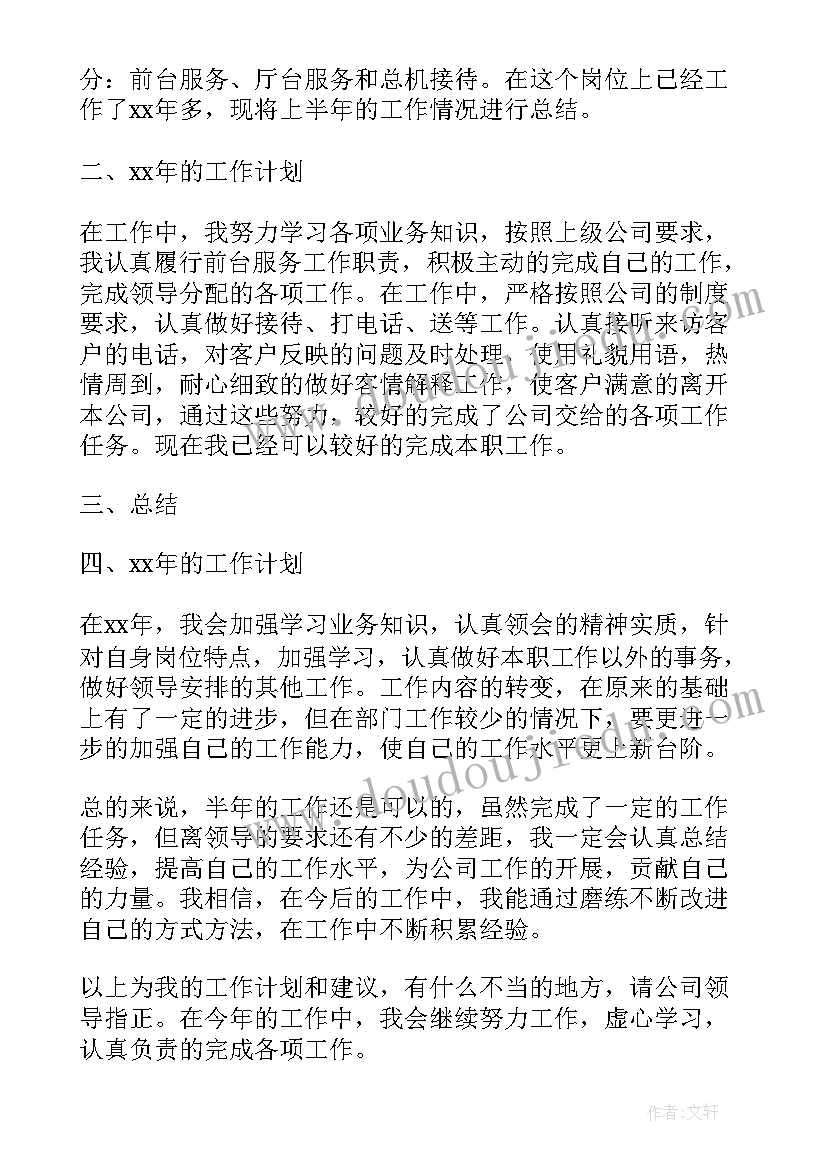 薪酬福利工作总结标题新颖 薪酬福利工作总结共(大全5篇)