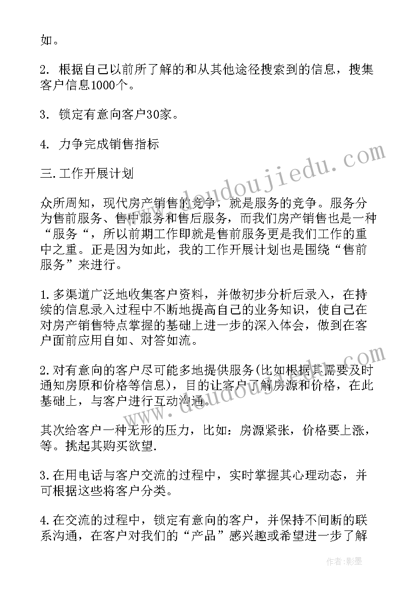 2023年策划编辑部工作计划(实用5篇)