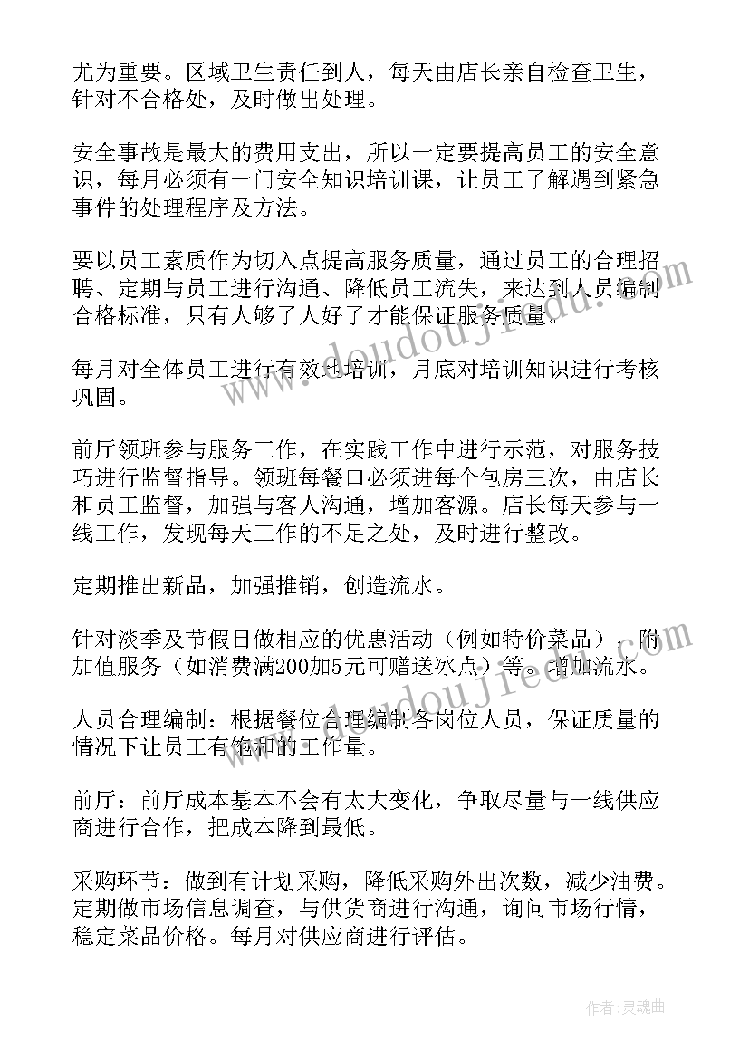 2023年舞队年终总结(优秀5篇)