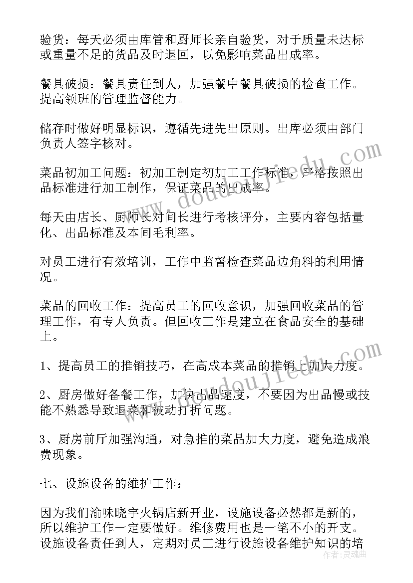 2023年舞队年终总结(优秀5篇)