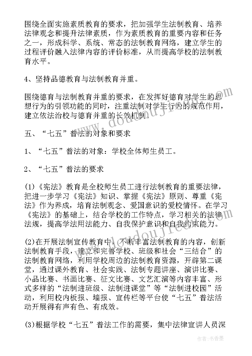 小数乘法包装教学设计(实用8篇)