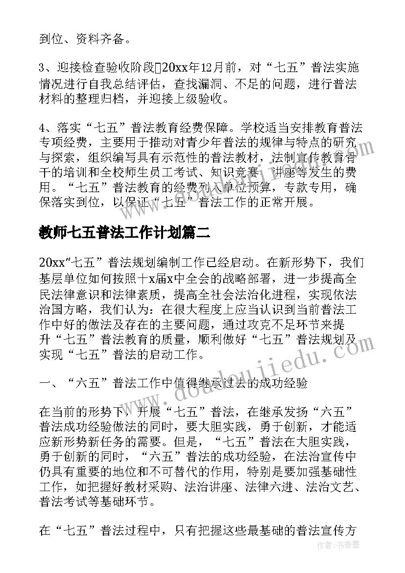 小数乘法包装教学设计(实用8篇)