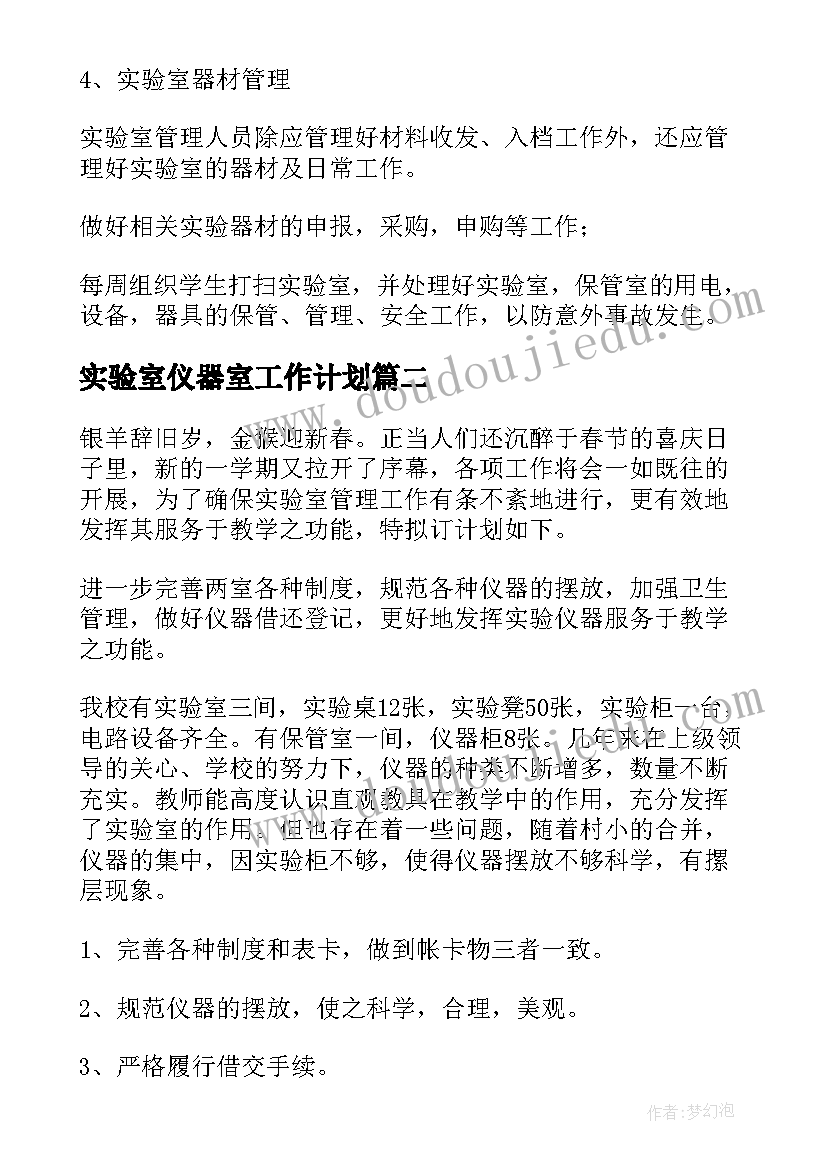 2023年超声科医生个人述职报告(实用6篇)