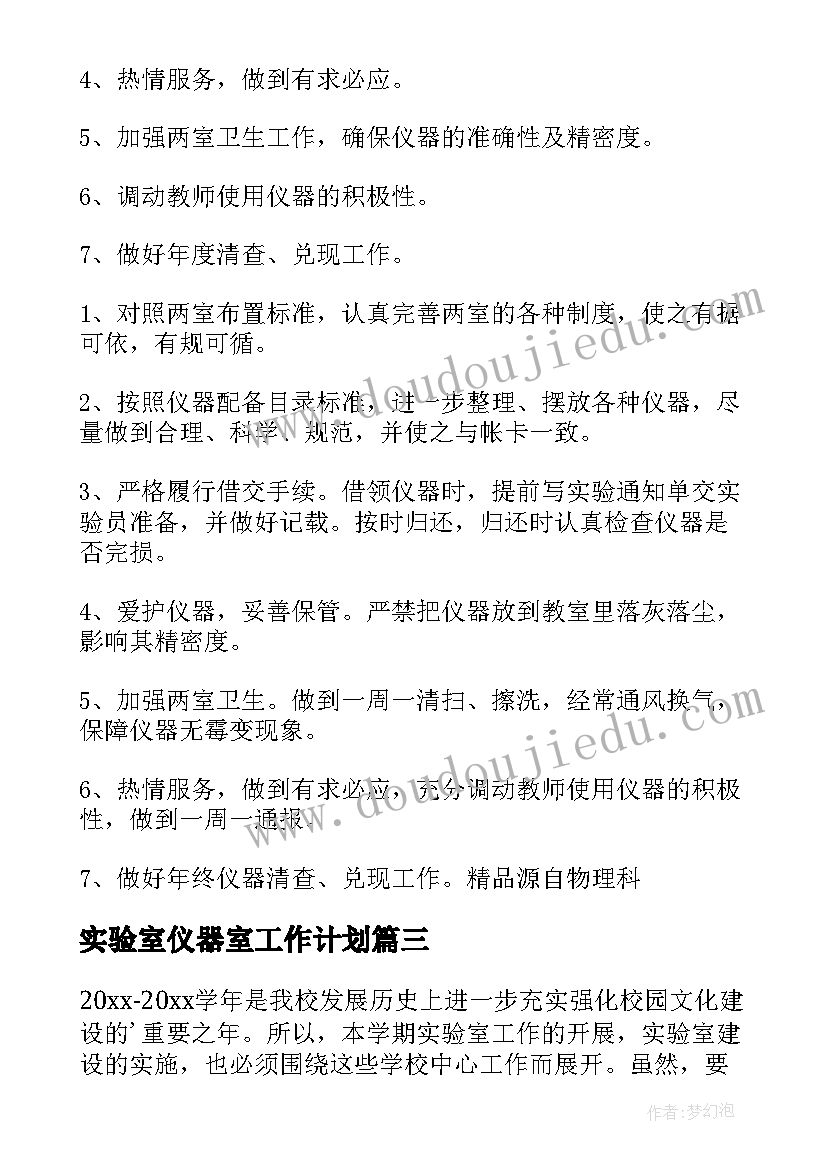 2023年超声科医生个人述职报告(实用6篇)