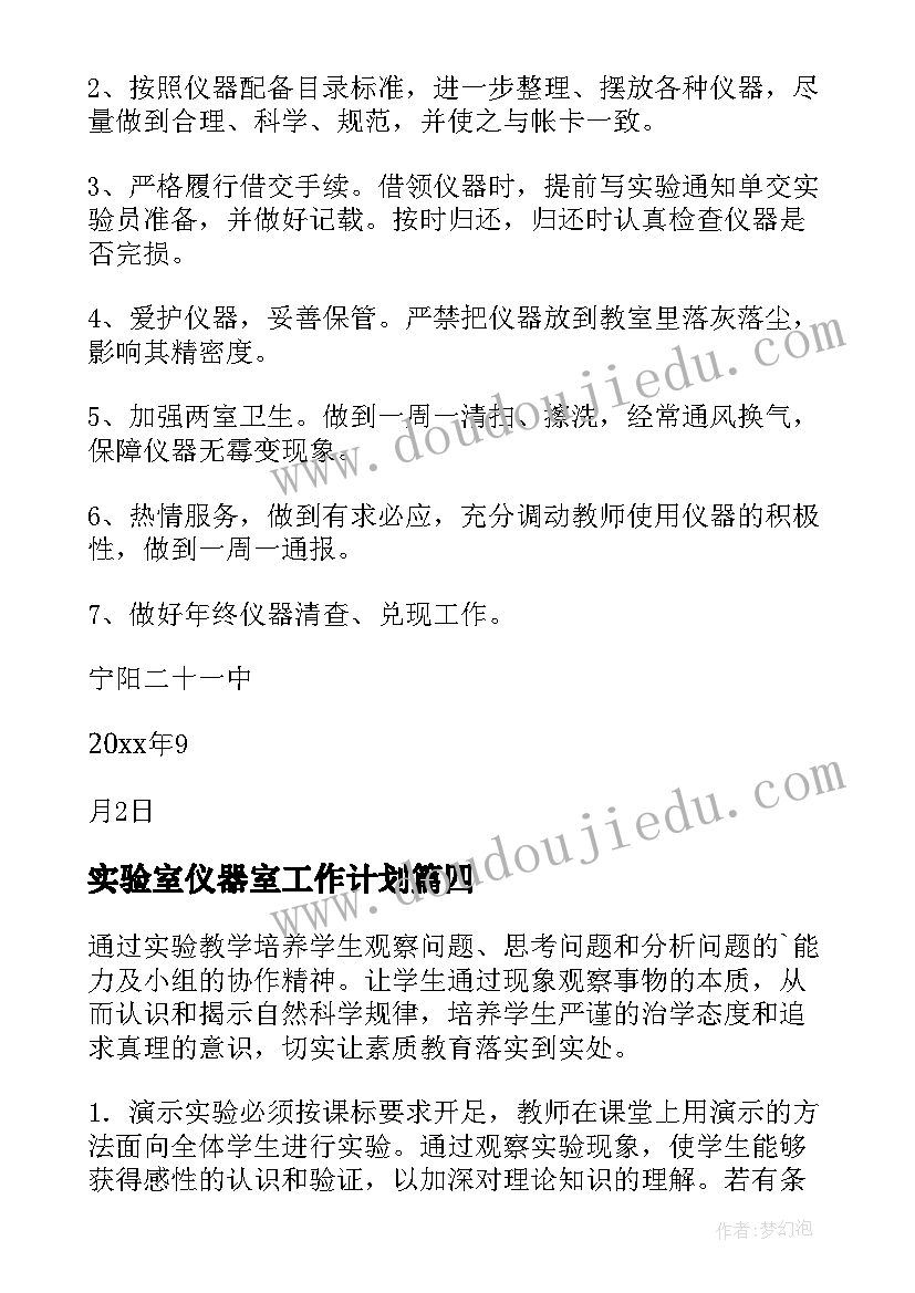 2023年超声科医生个人述职报告(实用6篇)