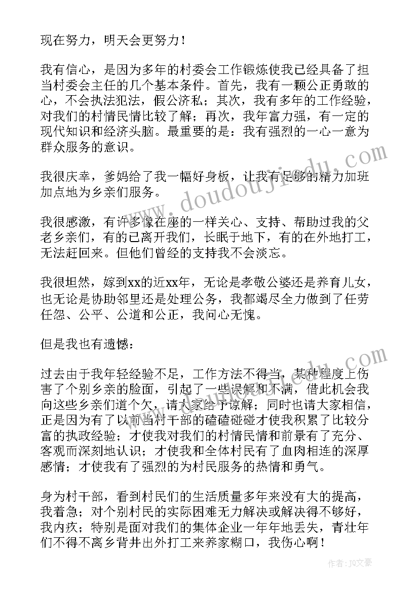 2023年村委会妇女主任的工作计划(模板5篇)