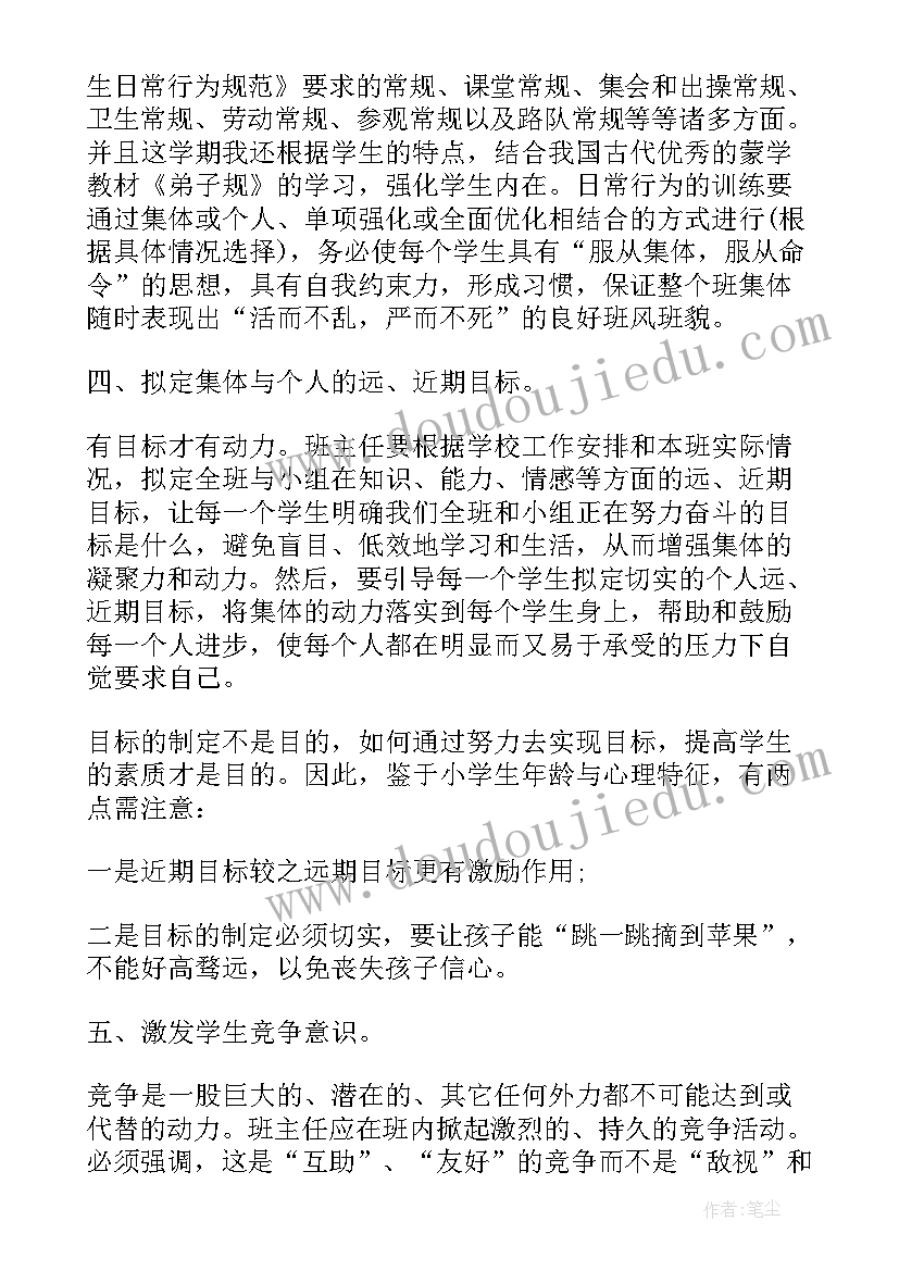 2023年中职班级工作总结下学期(大全8篇)