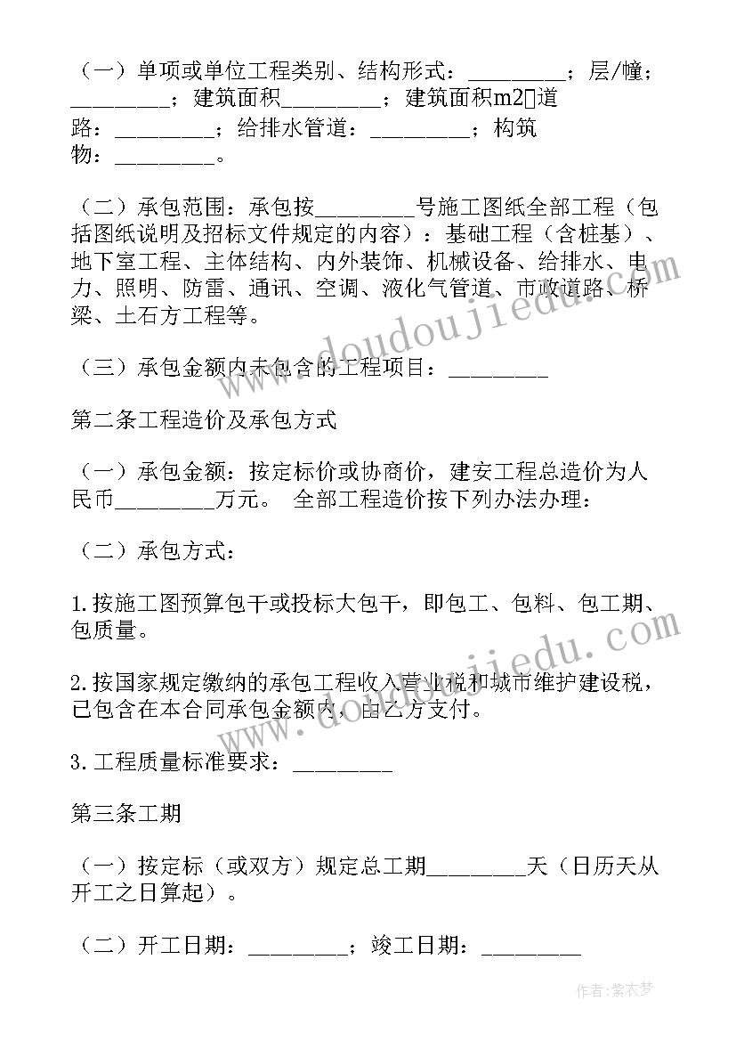 2023年施工项目标准化实施方案(实用10篇)