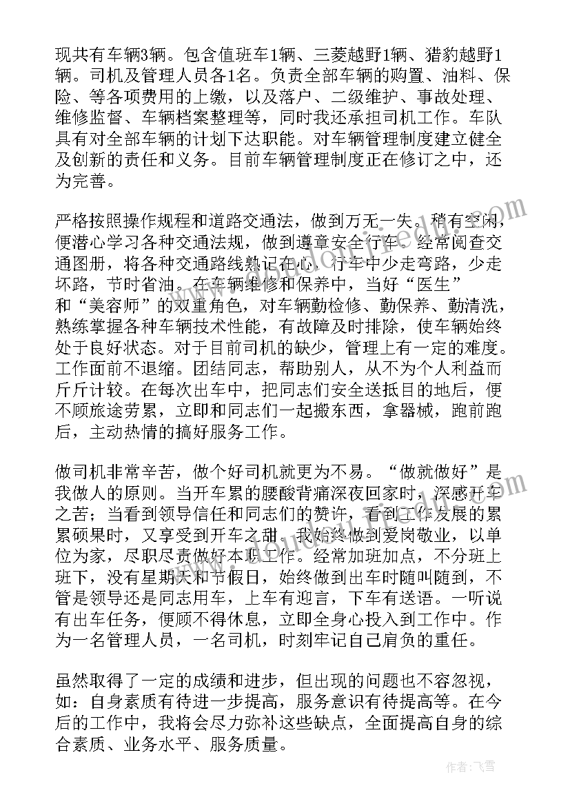 2023年教师工作计划中的目标 财务工作计划目标(优秀7篇)