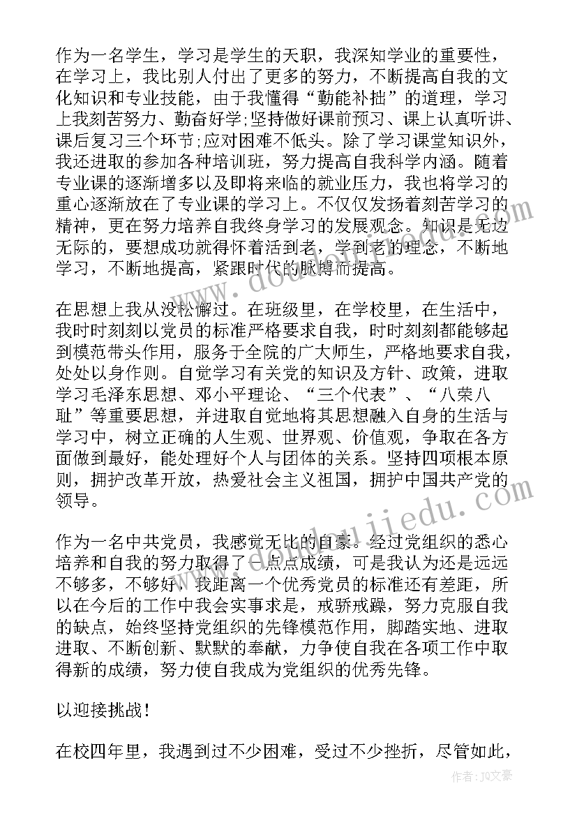 最新大班户外活动我是解放军教案 幼儿园大班语言活动我是大班小朋友教案(通用5篇)