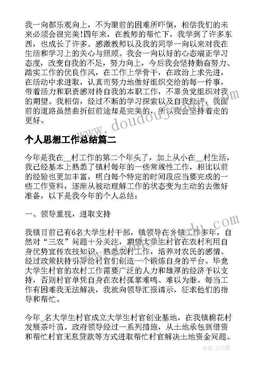 最新大班户外活动我是解放军教案 幼儿园大班语言活动我是大班小朋友教案(通用5篇)