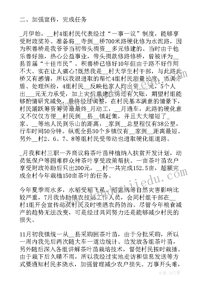 最新大班户外活动我是解放军教案 幼儿园大班语言活动我是大班小朋友教案(通用5篇)