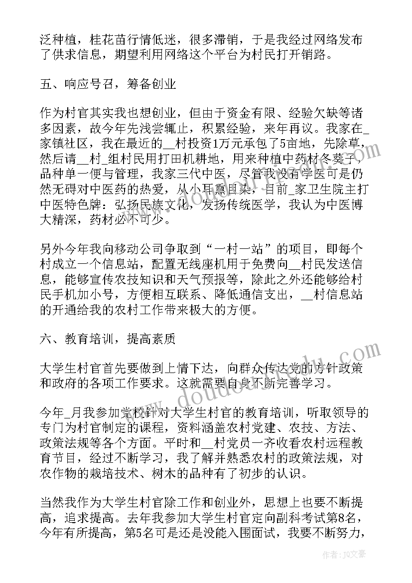 最新大班户外活动我是解放军教案 幼儿园大班语言活动我是大班小朋友教案(通用5篇)