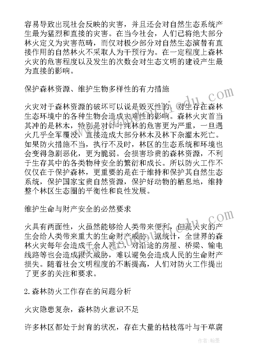 2023年生态文明示范区创建工作汇报(模板5篇)