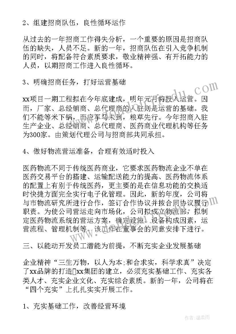 最新热力公司人才工作计划 热力公司工作计划(汇总5篇)