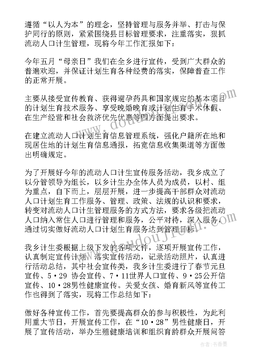 乡镇司法所上半年工作总结 乡镇工作计划(优质7篇)