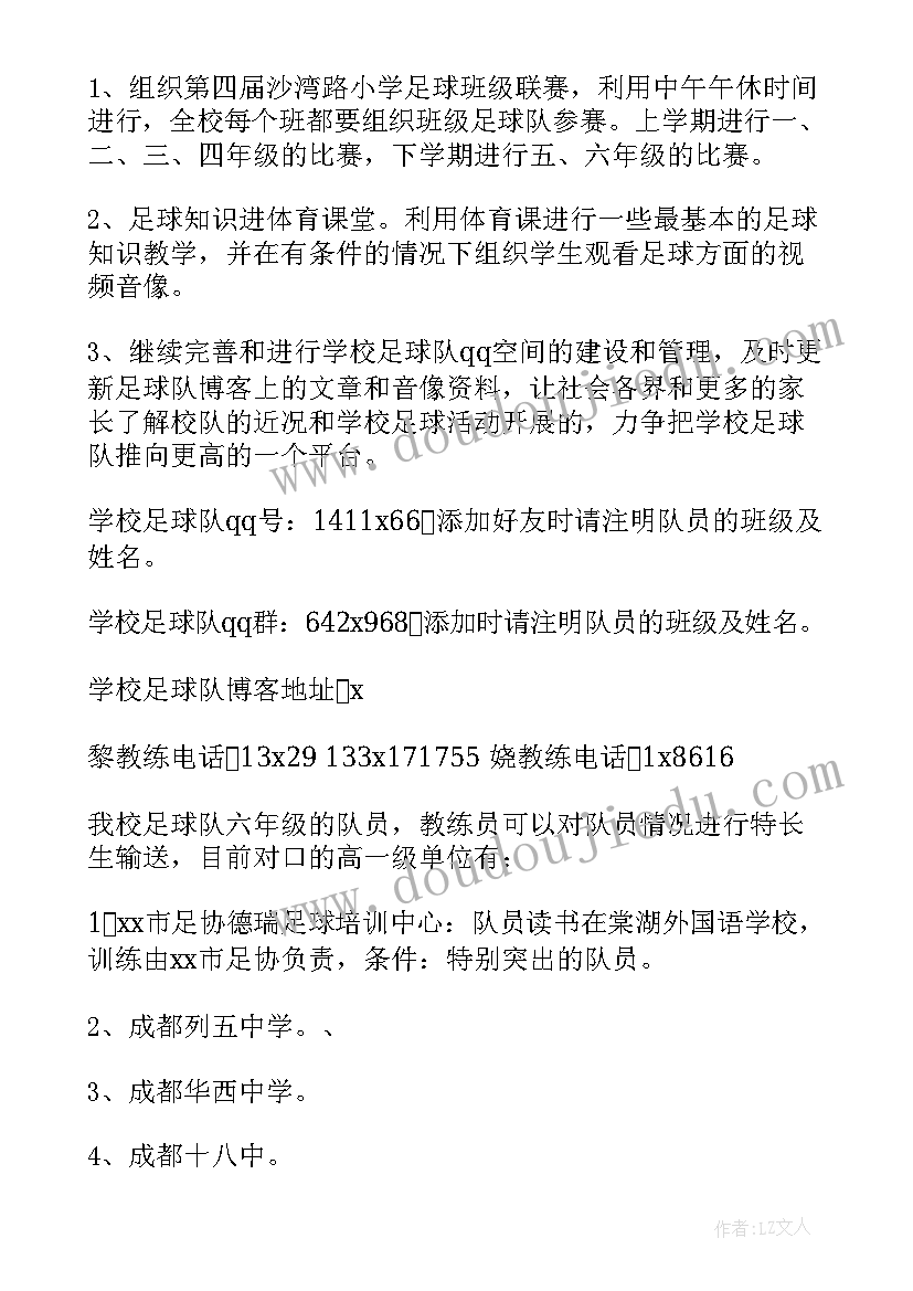 学校信息处工作总结(汇总8篇)