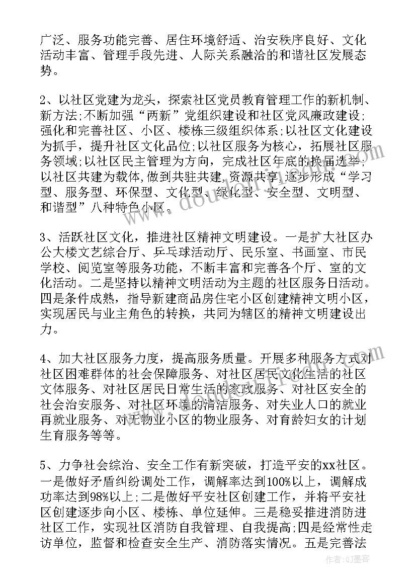 综合部月工作总结及计划(大全6篇)