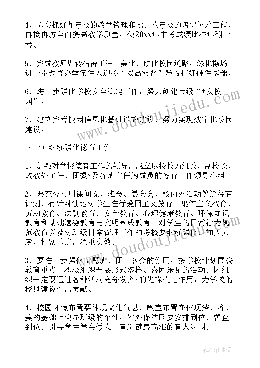 2023年校庆筹备方案和程序安排(通用7篇)