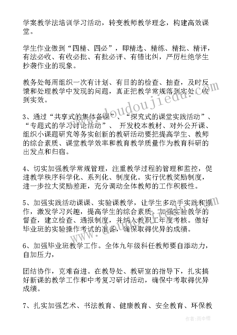 2023年校庆筹备方案和程序安排(通用7篇)