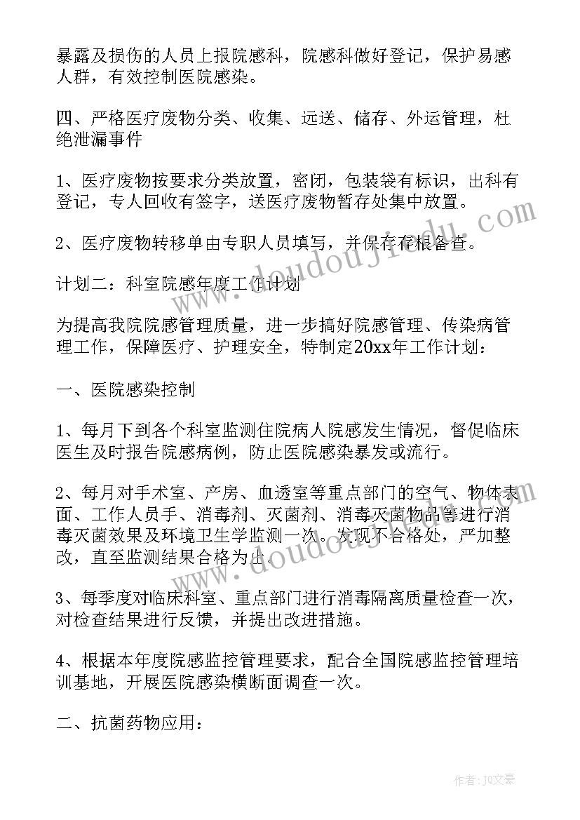 最新护理院护士工作计划 在护理院工作计划(精选8篇)