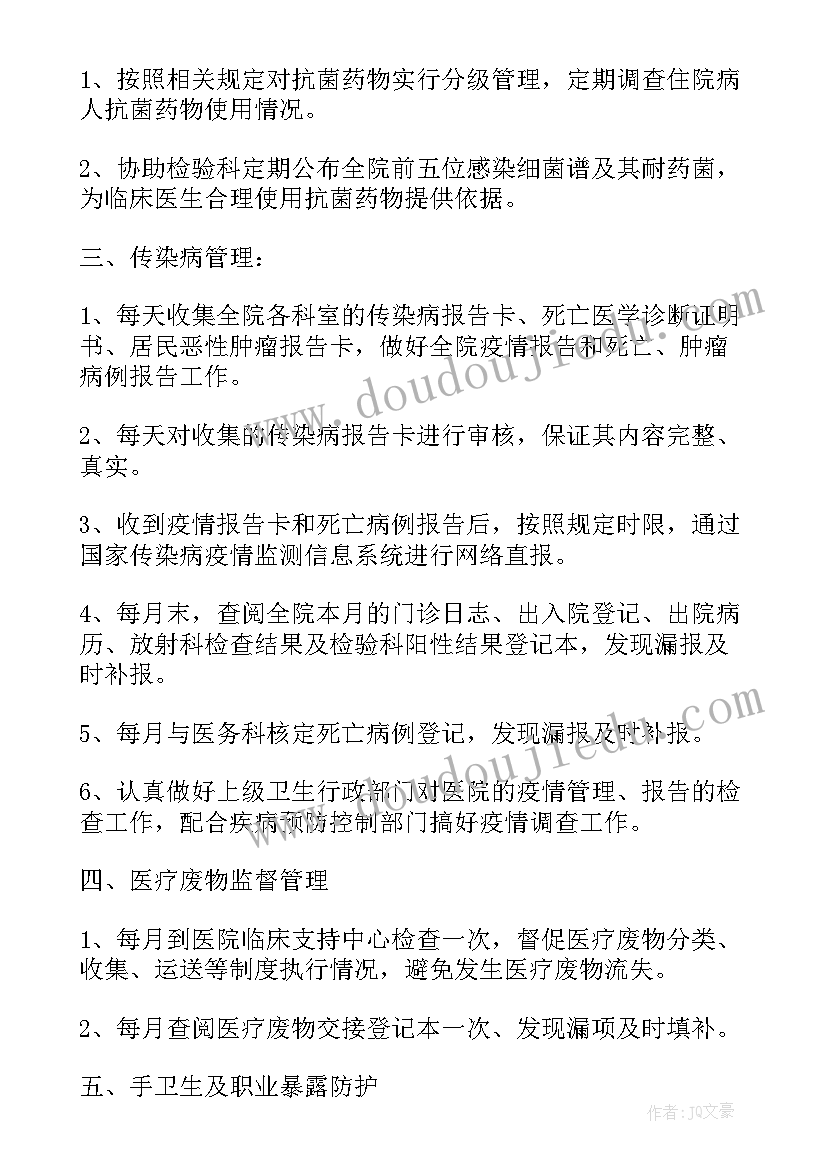 最新护理院护士工作计划 在护理院工作计划(精选8篇)