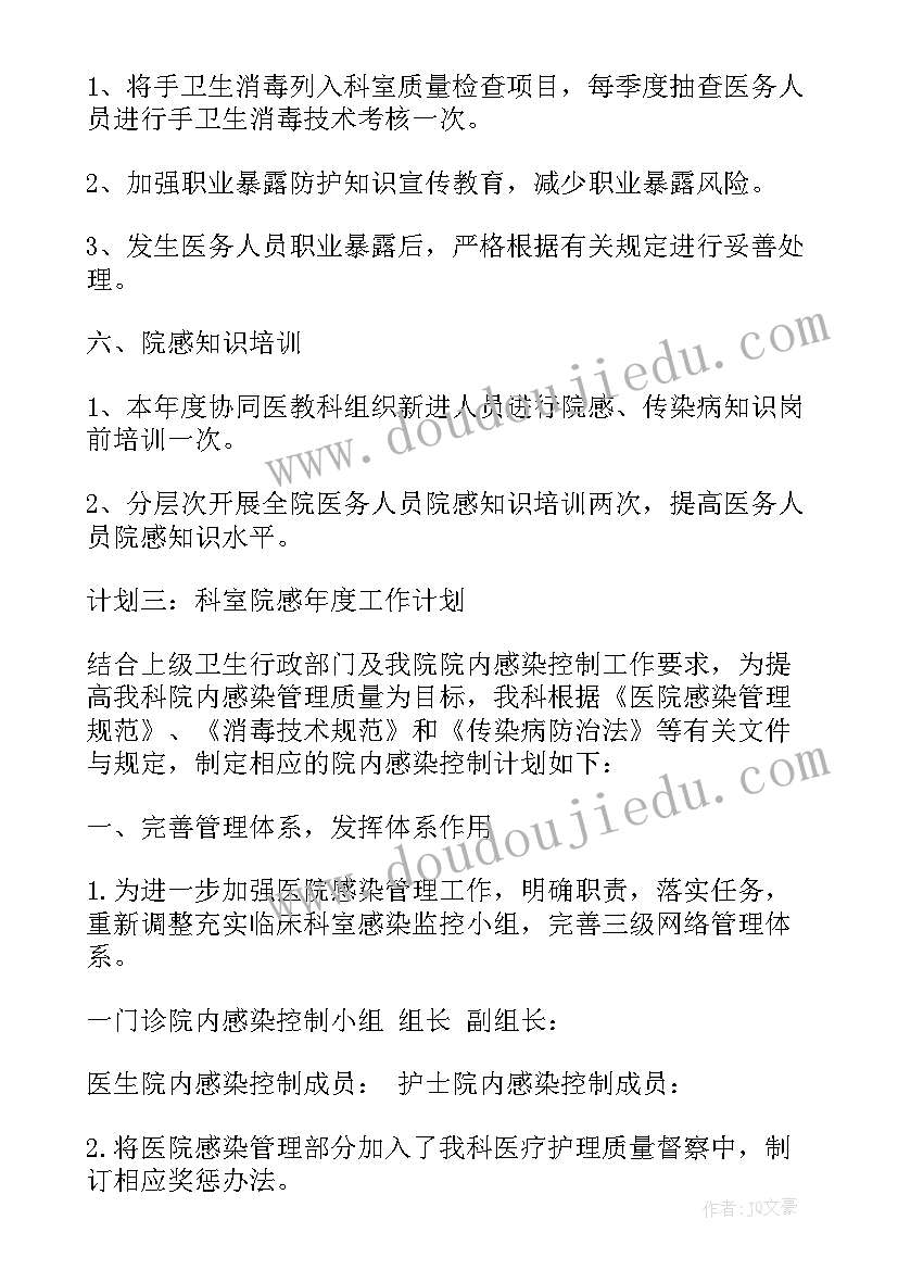 最新护理院护士工作计划 在护理院工作计划(精选8篇)