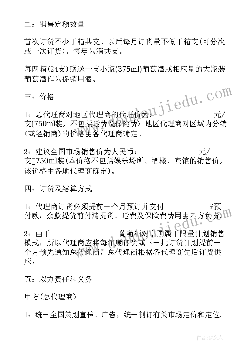 代销鞋合同(大全5篇)