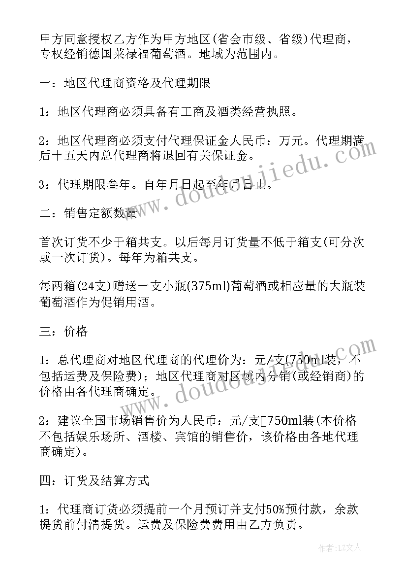 代销鞋合同(大全5篇)