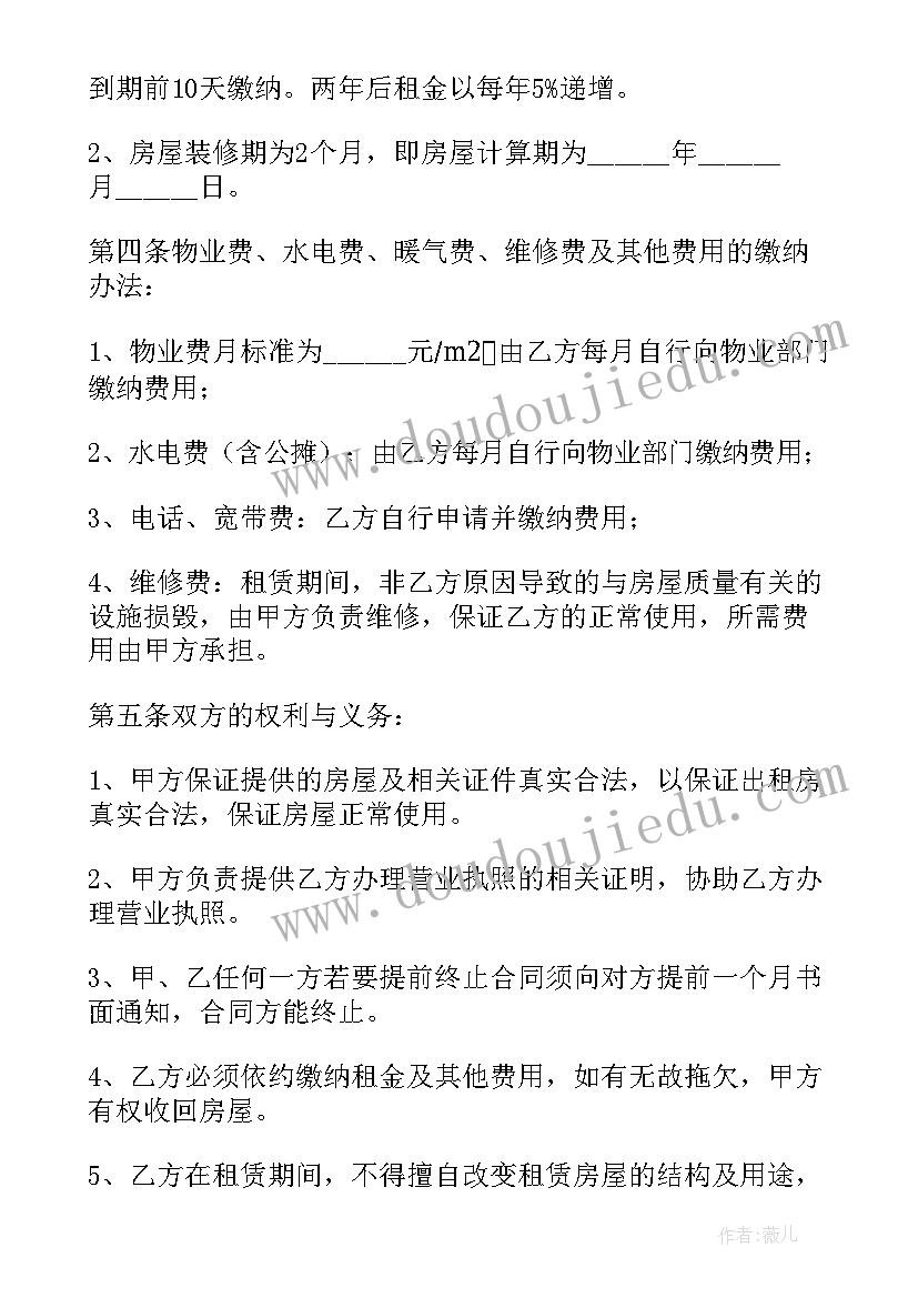 同城北京大兴租房网 北京市租房合同(通用5篇)