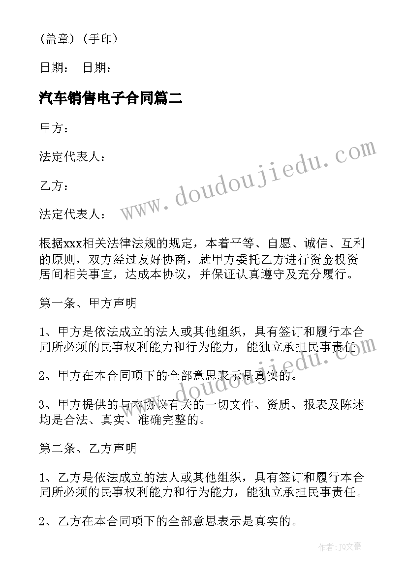 中班体育踢足球 中班户外活动教案及反思(汇总7篇)