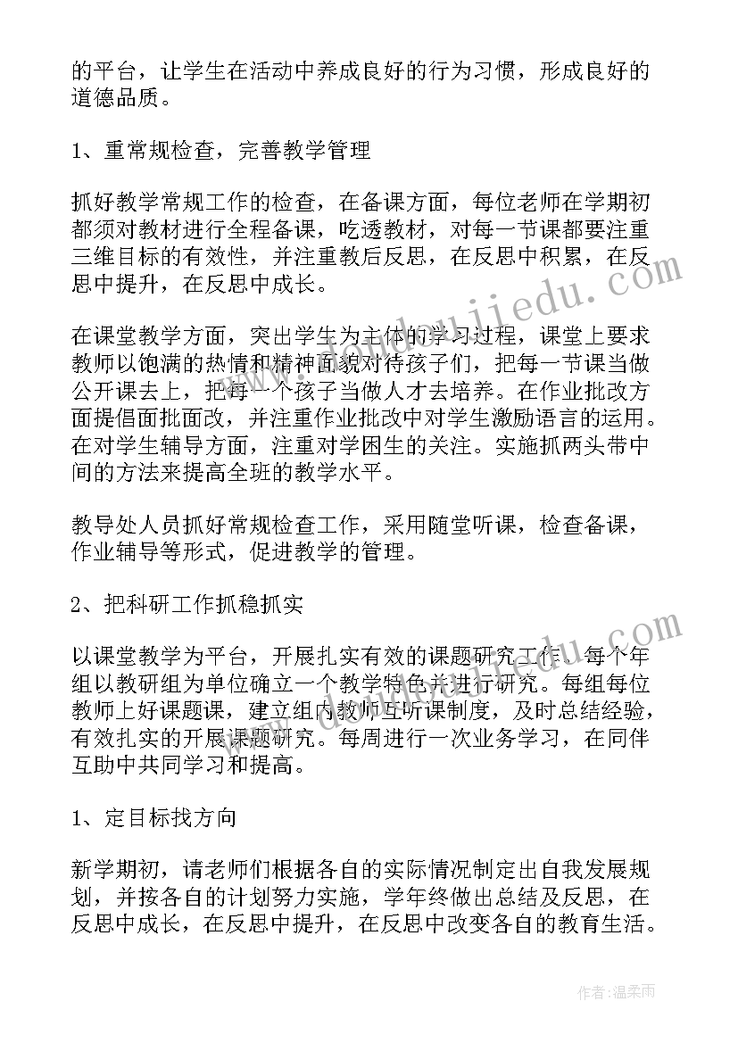 舞蹈月份总结 学校月份工作计划(优质5篇)