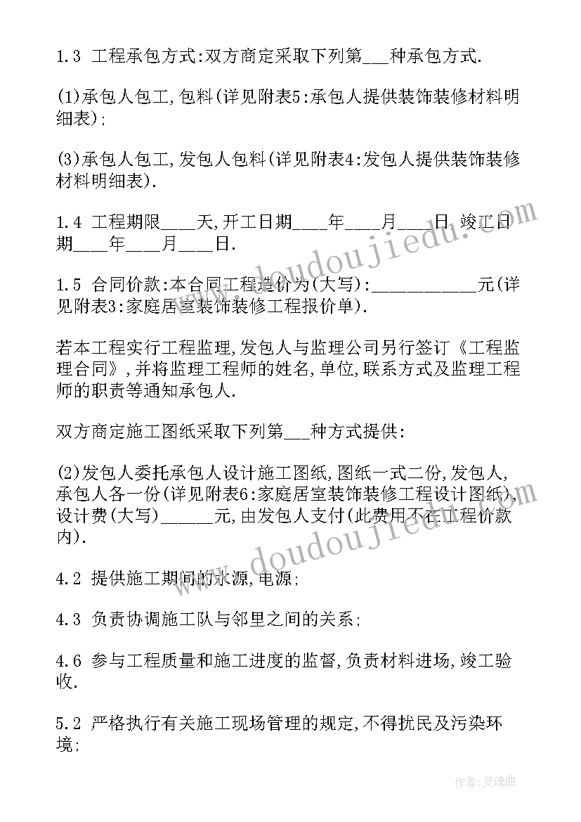 后勤下一年工作计划 后勤新学期工作计划(精选7篇)