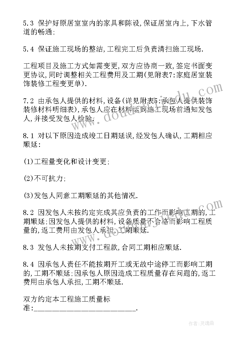 后勤下一年工作计划 后勤新学期工作计划(精选7篇)