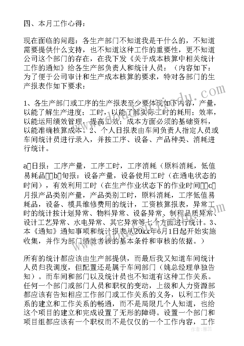 最新煤矿工长述职报告(汇总6篇)