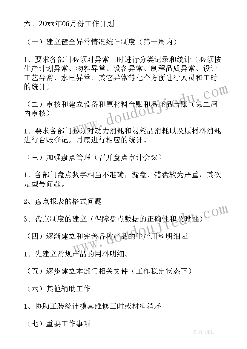 最新煤矿工长述职报告(汇总6篇)