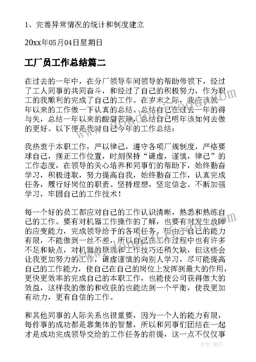 最新煤矿工长述职报告(汇总6篇)