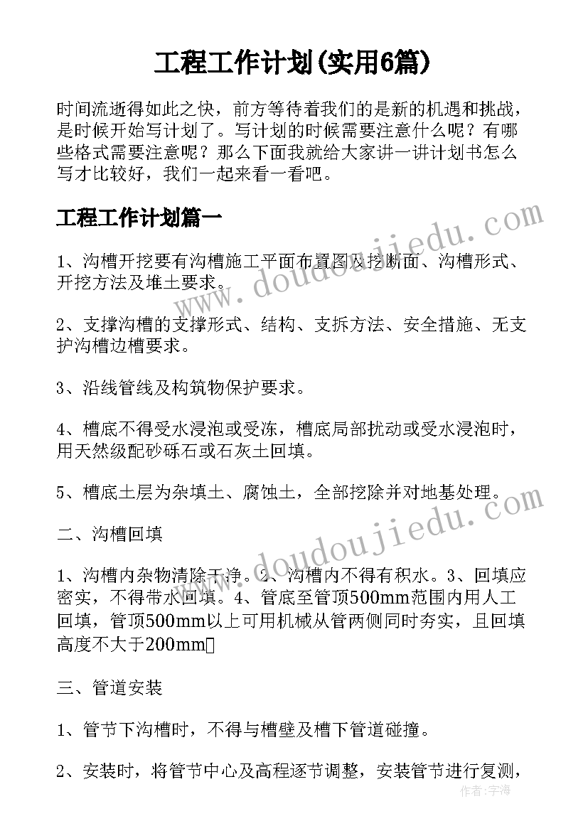 2023年维修工作汇报范例(大全5篇)