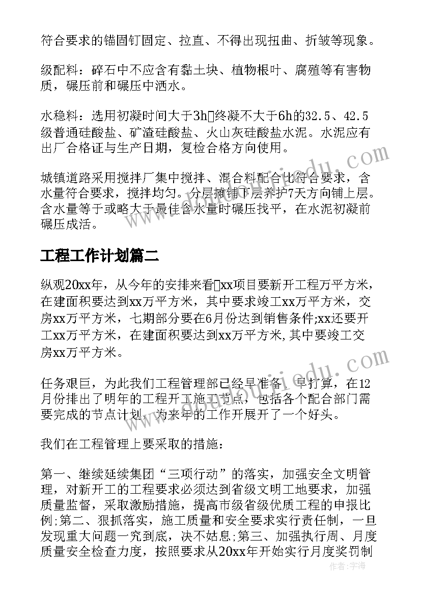 2023年维修工作汇报范例(大全5篇)