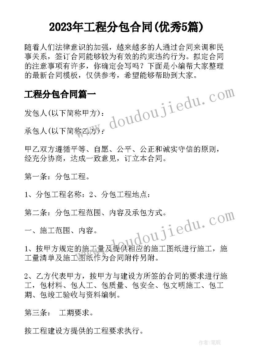 2023年电大学前专科毕业论文 电大学前教育大专毕业论文(优秀5篇)