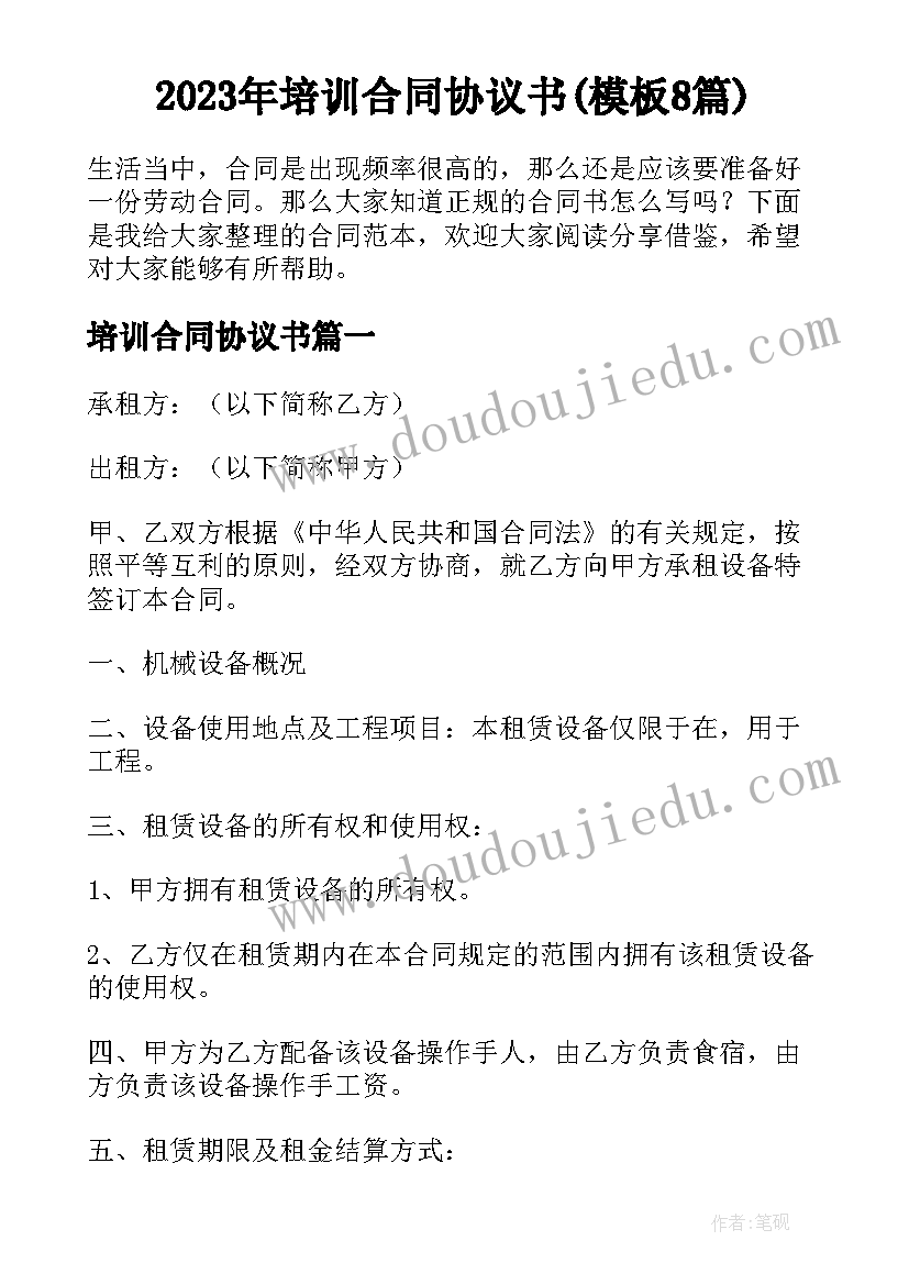 2023年学生会述职报告书(汇总7篇)