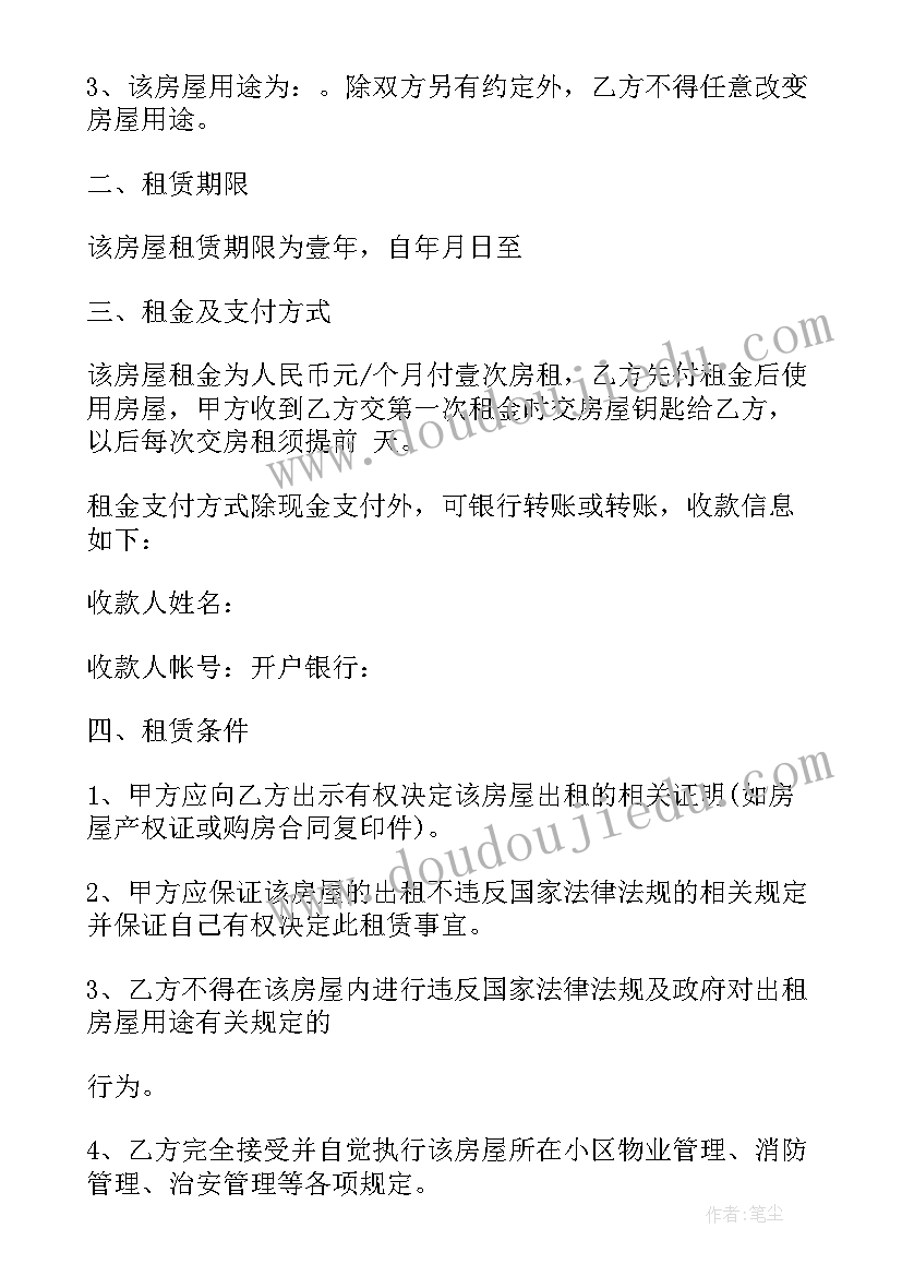 2023年化学新学期计划初三(优质6篇)