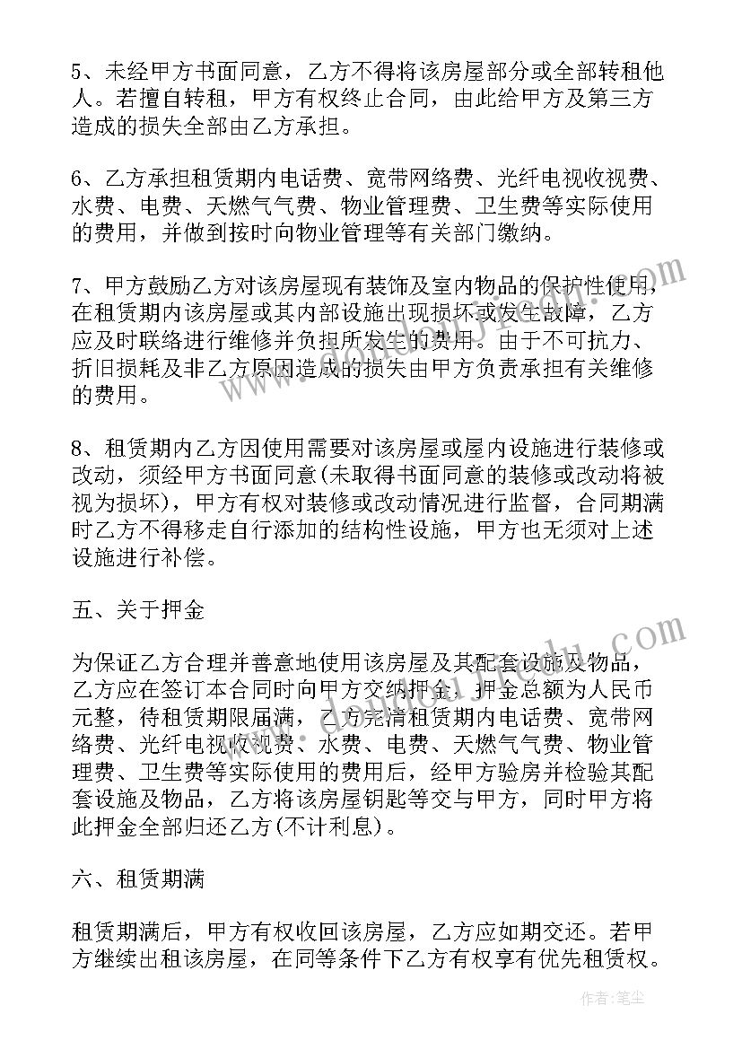 2023年化学新学期计划初三(优质6篇)