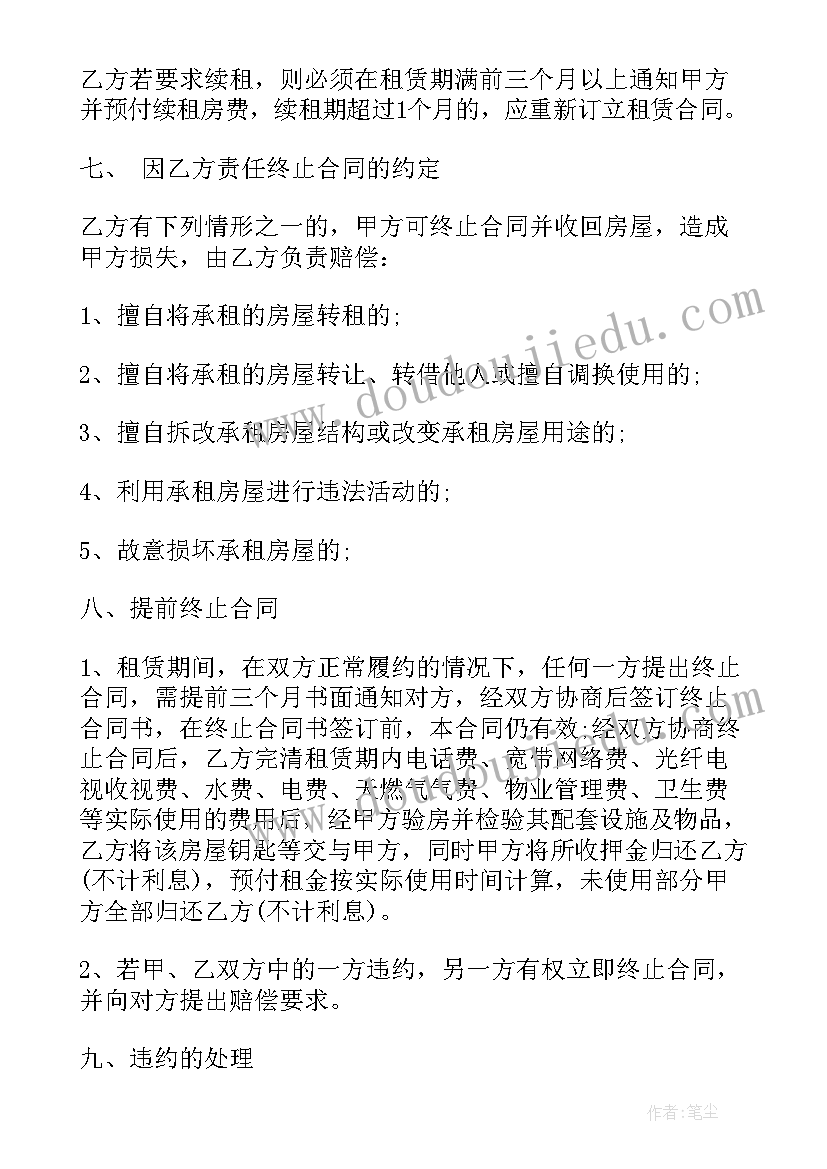 2023年化学新学期计划初三(优质6篇)