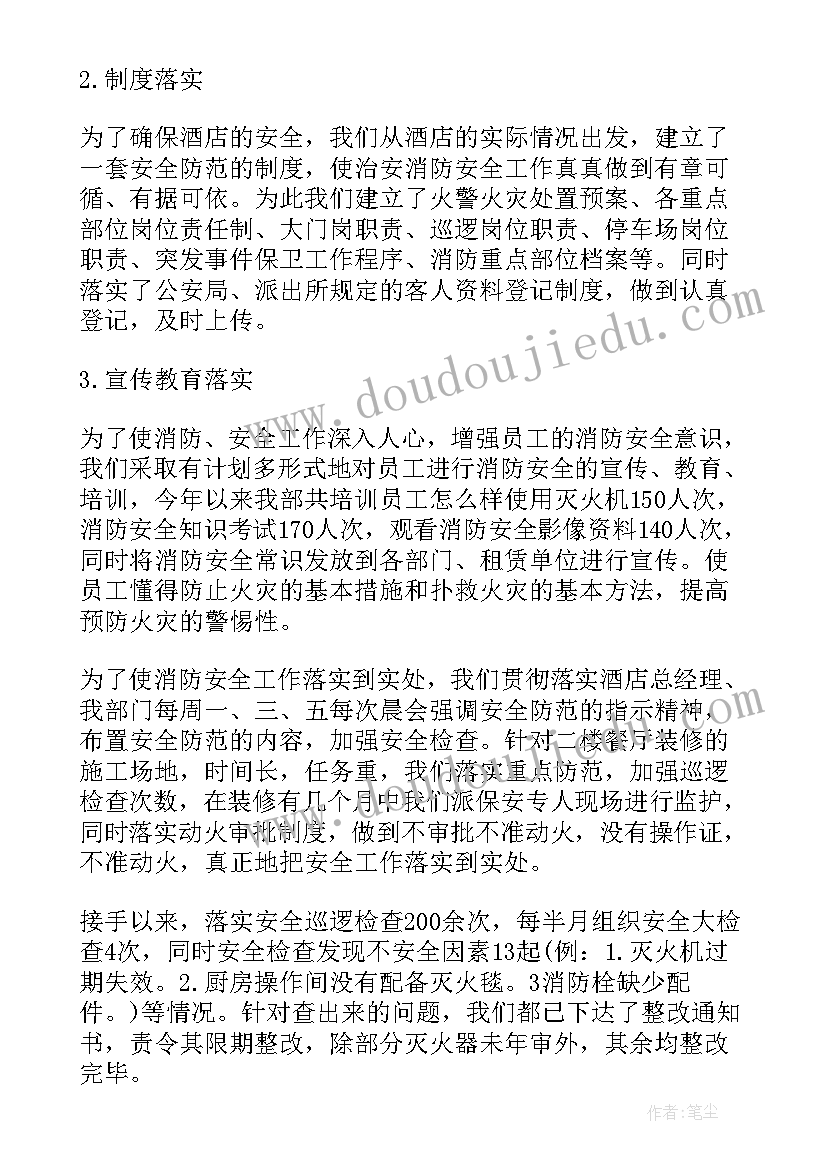 月度工作计划安排图表(实用5篇)