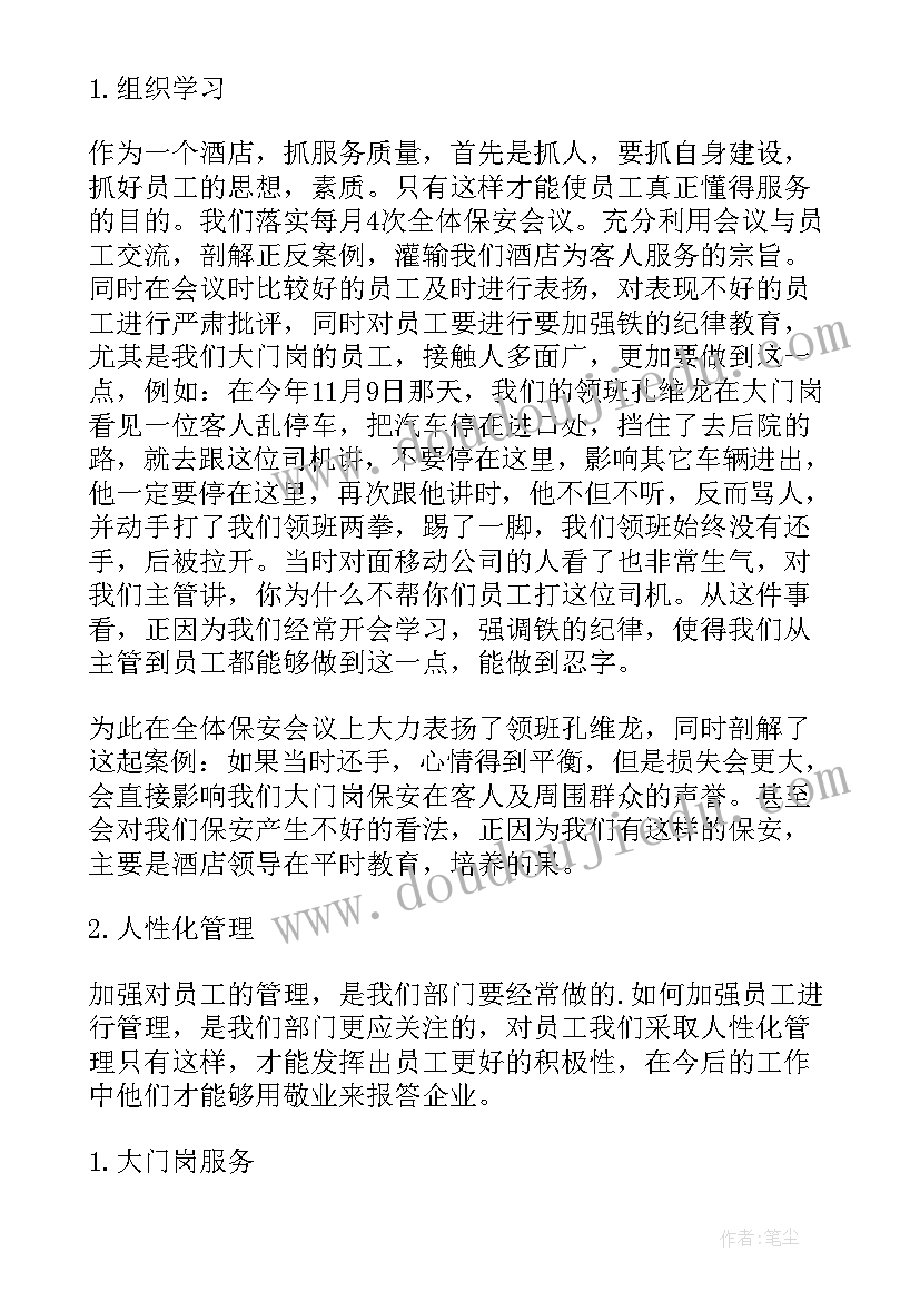 月度工作计划安排图表(实用5篇)