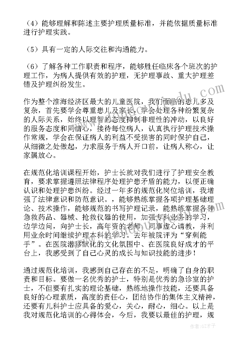 最新从事低保工作感悟演讲(汇总9篇)